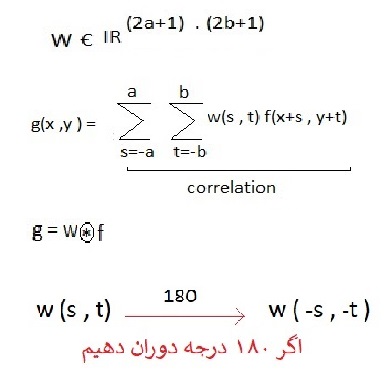 فرمول اپراتور  correlation 